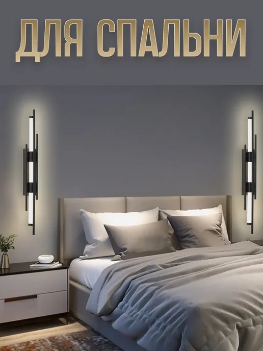 ЭлисСвет Бра светодиодное 5123 1W-600 BK, черный, фото 5