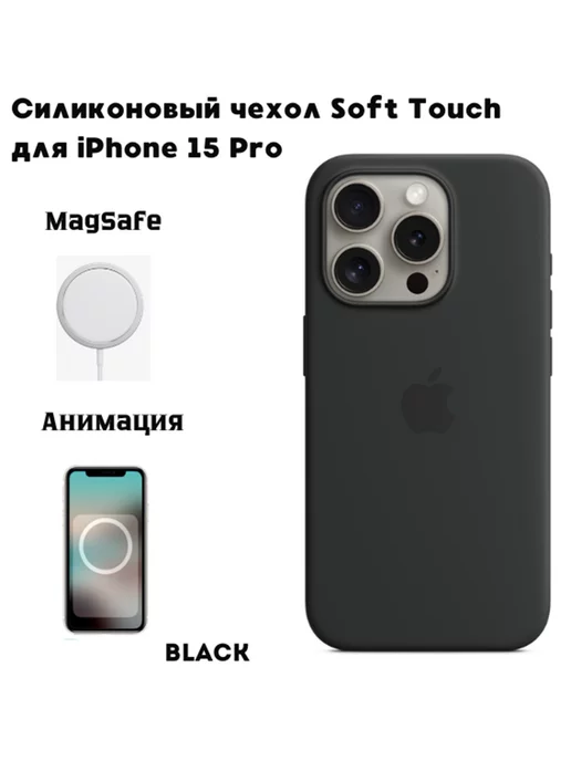 Leather Case Чехол силиконовый на iPhone 15 Pro c MagSafe и анимацией