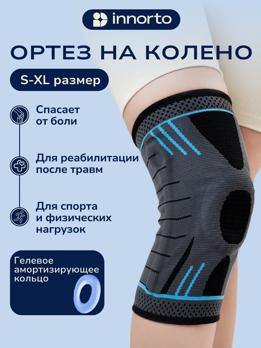 Ортез на колено 52371