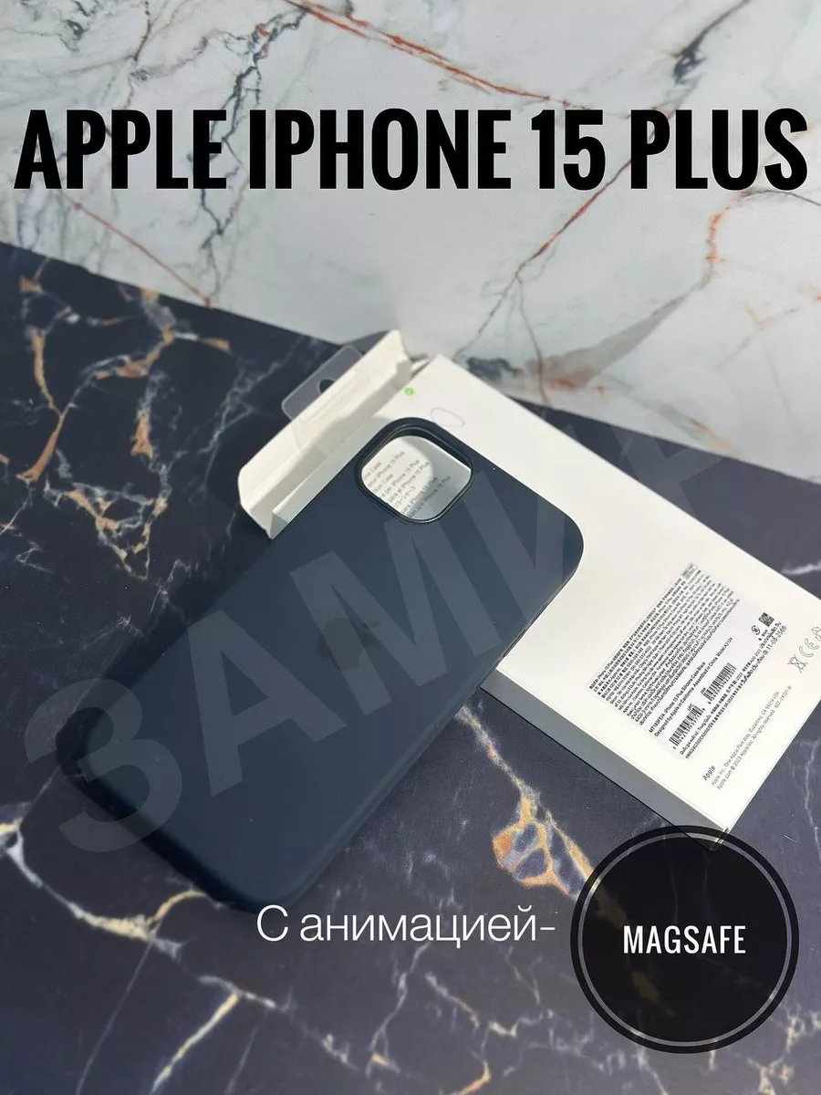 Чехол MagSafe на iPhone 15 Plus ЗАМИР аксессуары для сотовых телефонов  195288641 купить за 829 ₽ в интернет-магазине Wildberries