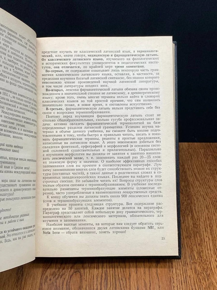 Мастурбация на греческом языке - Перевод / Словарь русском - греческий