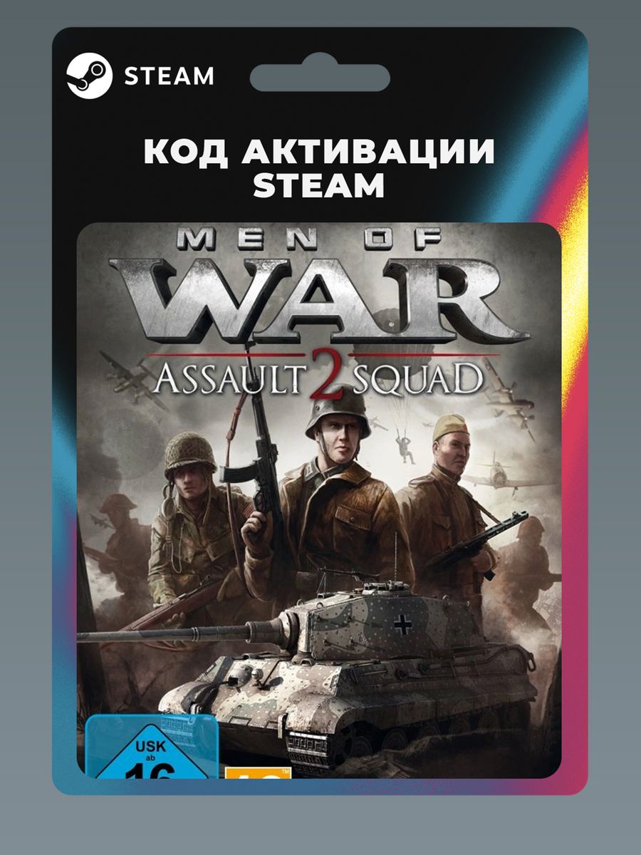 Men of War: Assault Squad 2 (В тылу врага 2: Штурм 2) ПК Steam 195291224  купить за 1 014 ₽ в интернет-магазине Wildberries