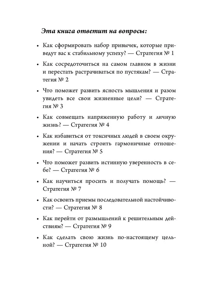 Цельная жизнь. Главные навыки для достижения ваших целей Эксмо 195292298  купить за 505 ₽ в интернет-магазине Wildberries