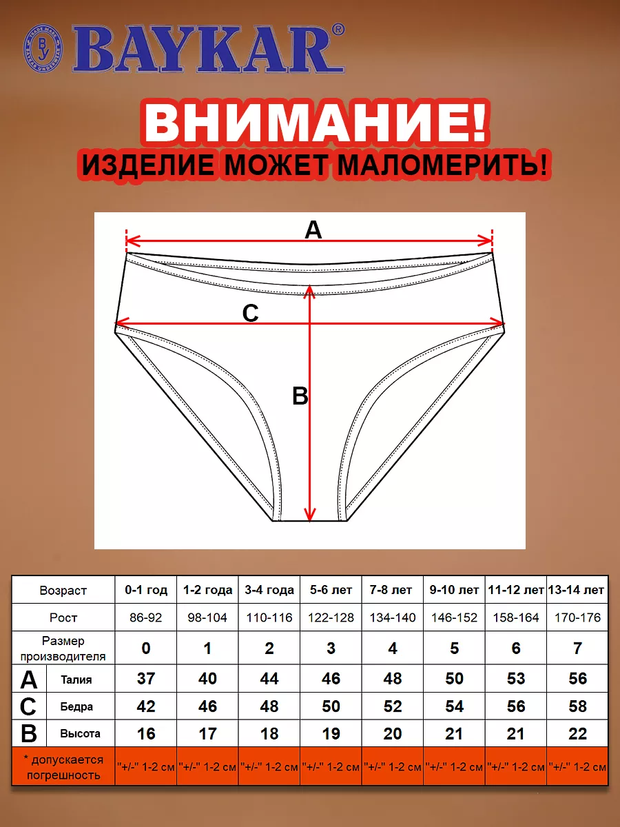 Предложения со словосочетанием БЕЛЫЕ ТРУСИКИ