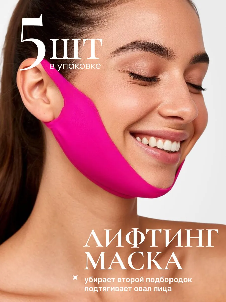 Лифтинг маска бандаж для...