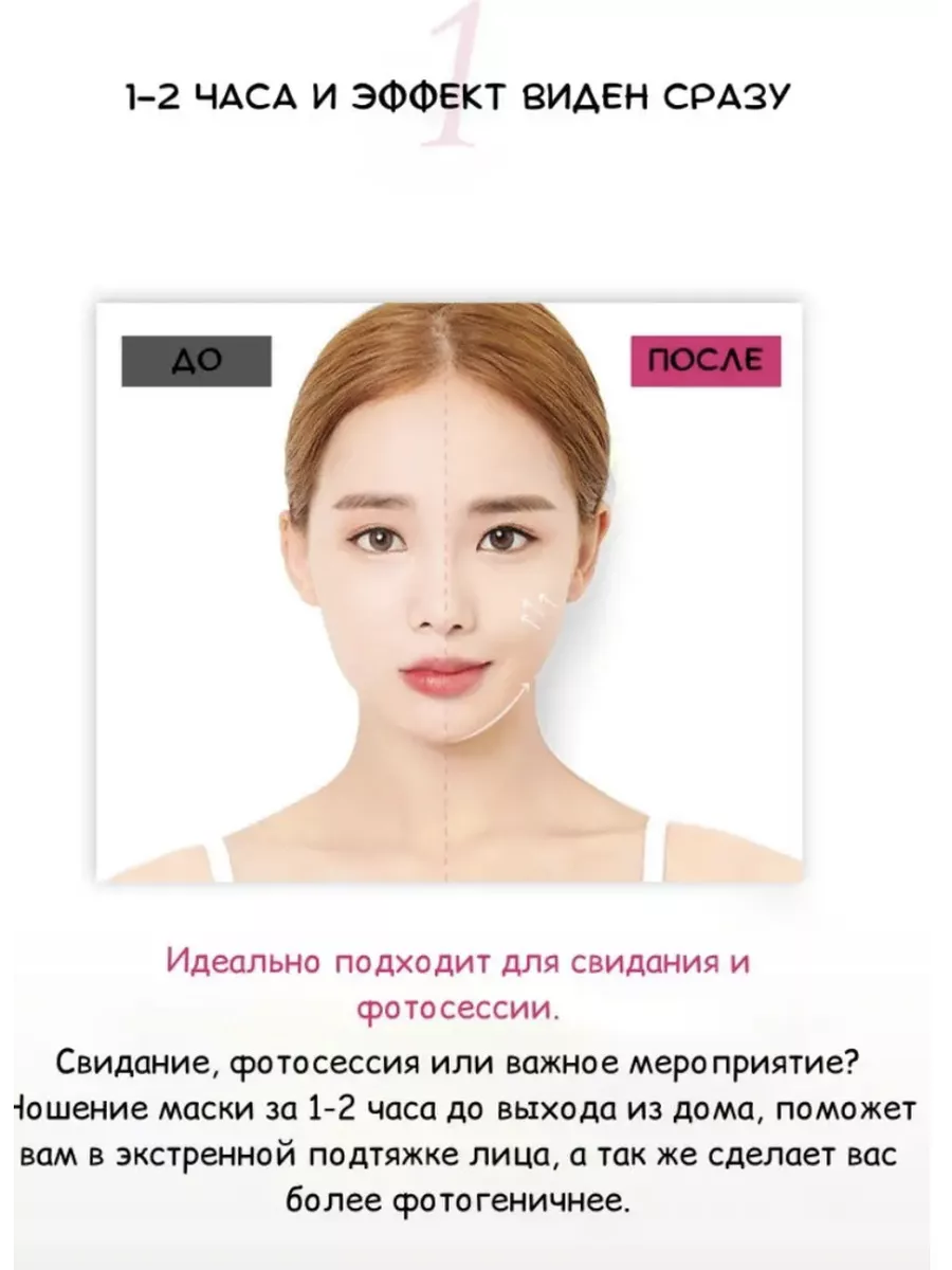 Лифтинг маска-бандаж для подбородка 5 шт Makeup Room 195293572 купить за  246 ₽ в интернет-магазине Wildberries