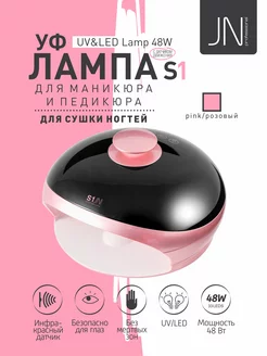 Лампа для маникюра настольная JessNail 195294591 купить за 567 ₽ в интернет‑магазине Wildberries