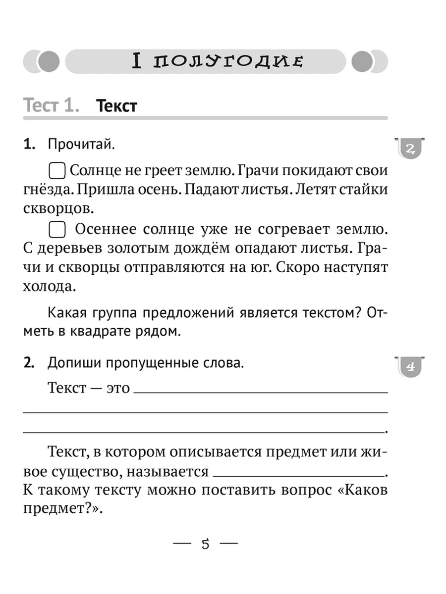 Русский язык. 3 кл. Тематические тесты и контрольные работы Аверсэв  195296601 купить за 205 ₽ в интернет-магазине Wildberries