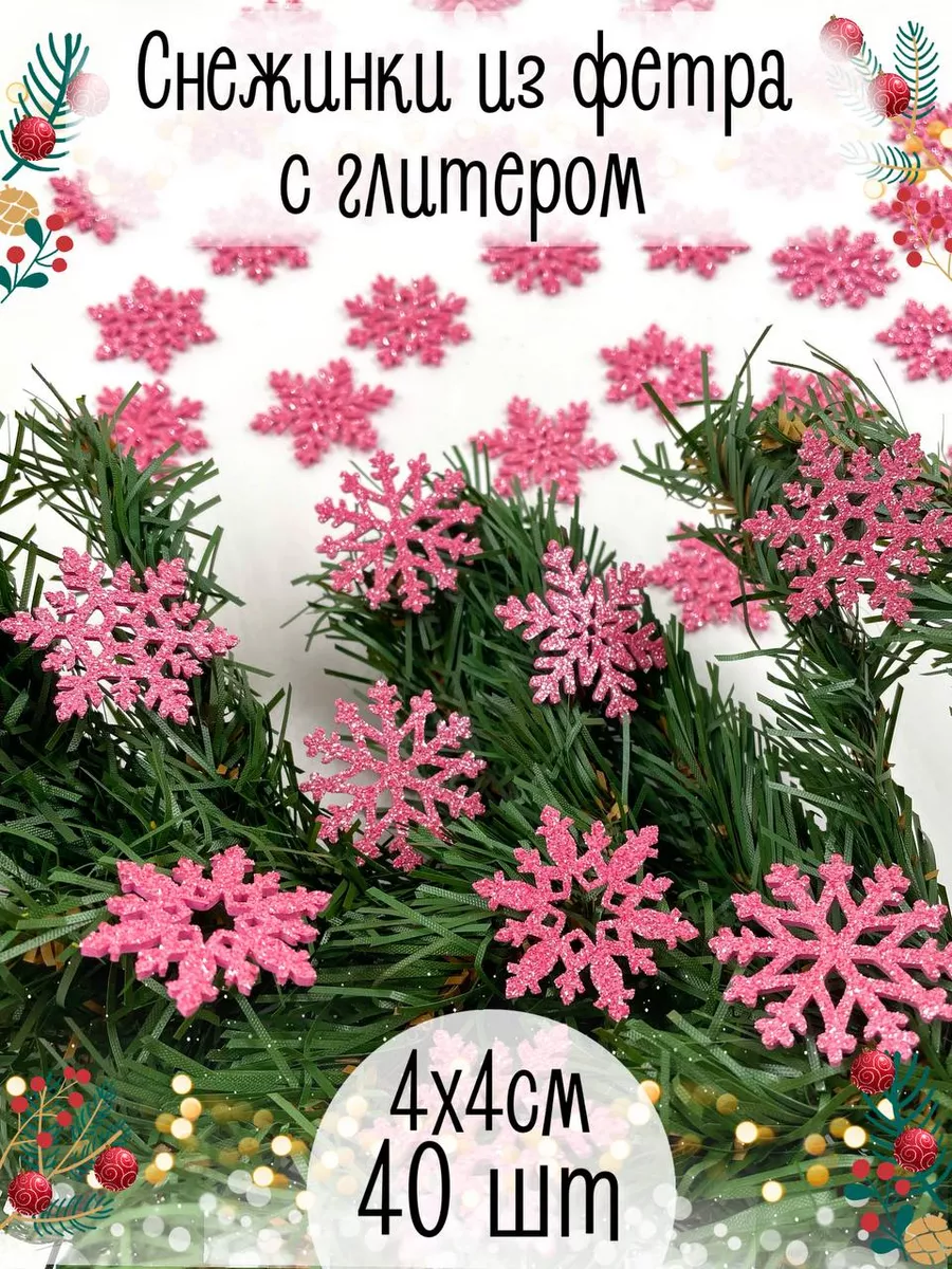Снежинки для декора