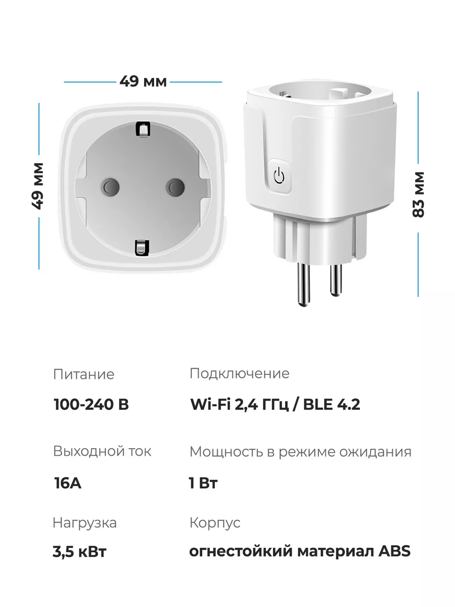 Умная WiFi розетка kirken S1, с таймером, Алисой, Марусей kirken 195297095  купить за 1 394 ₽ в интернет-магазине Wildberries