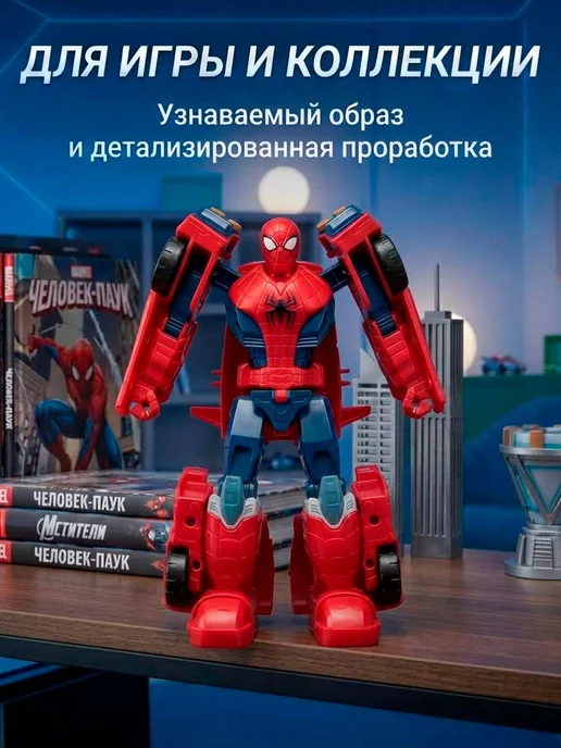 KiddiePlay Машинка-трансформер Marvel Человек паук, вариант, фото 7