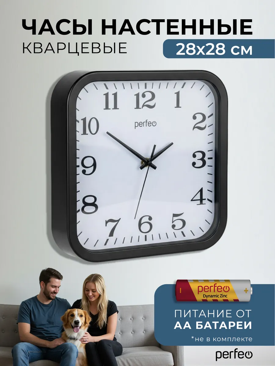 Часы настенные квадратные 28 см.