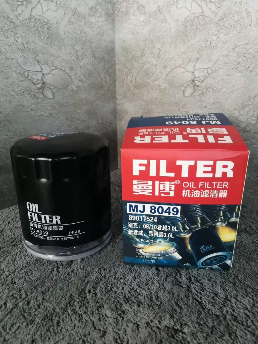 Фильтр масляный Geely Coolray NEW (restyle 2023)