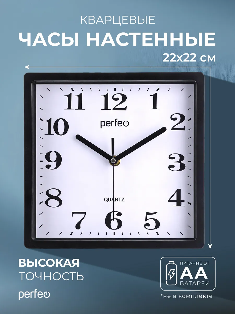 Часы настенные квадратные 22 см