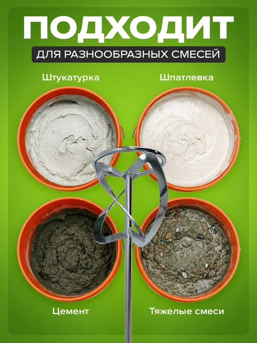 Насадка миксер строительный 600 х 120 мм венчик М14, вариант, фото 3
