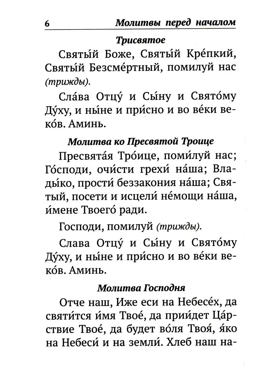 Псалтирь с указанием порядка чтения псалмов на всякую по... Санкт-Петербург  195305160 купить за 646 ₽ в интернет-магазине Wildberries