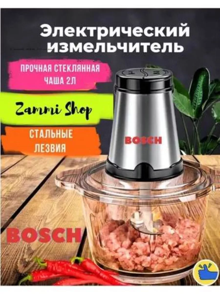 Bosch Измельчитель электрический кухонный Блендер/миксер JASA 195310426  купить в интернет-магазине Wildberries