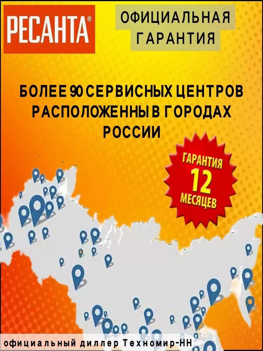 Стабилизатор АСН- 1 500/1-Ц Ресанта Ресанта 195312237 купить за 4 390 ₽ в  интернет-магазине Wildberries