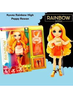 Игрушка Кукла High - Poppy Rowan 569640 <Сакс> Rainbow 195313156 купить за 5 358 ₽ в интернет-магазине Wildberries