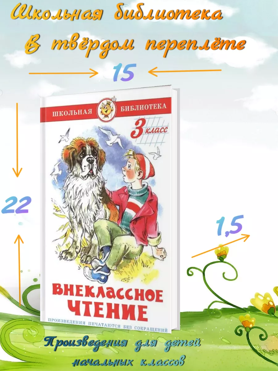 Книги для детей 3 класс (9 лет) — Мышематика от Жени Кац