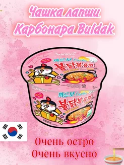 Корейская Лапша Карбонара очень острая Buldak Ramyun Samyang 195314443 купить за 297 ₽ в интернет-магазине Wildberries