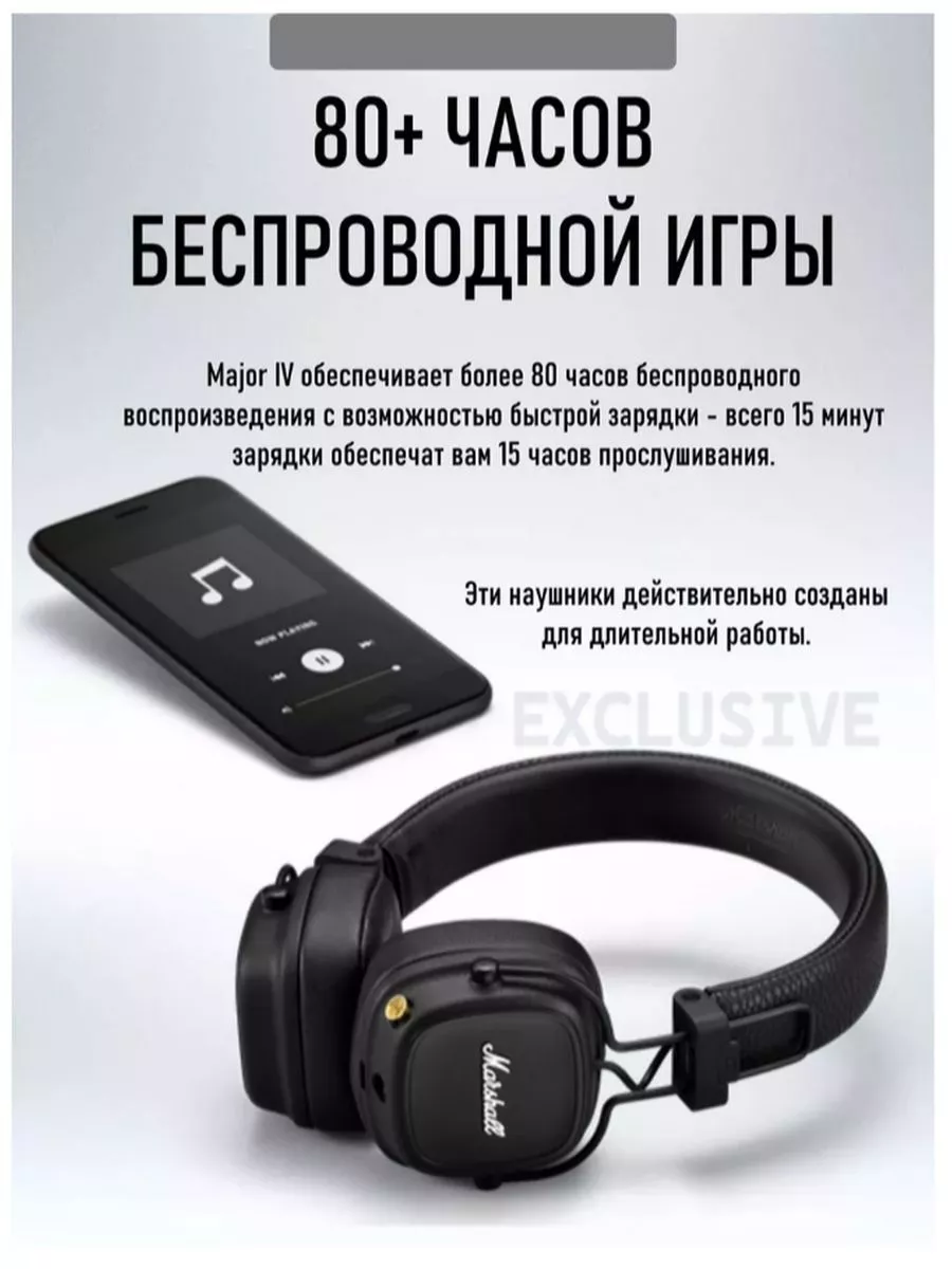 Беспроводные наушники Major IV Bluetooth, черный MARSHALL 195318193 купить  за 5 300 ₽ в интернет-магазине Wildberries