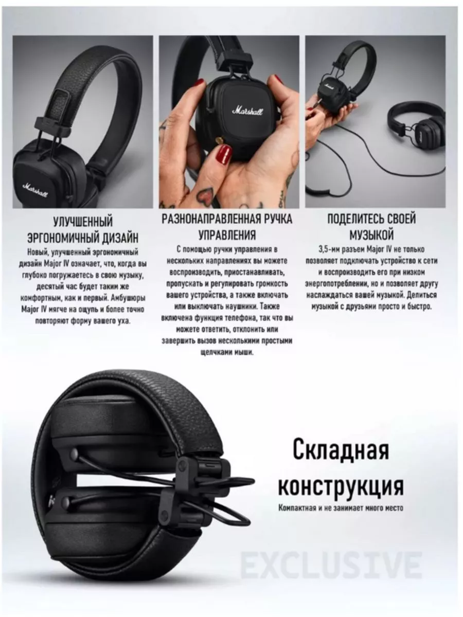 Беспроводные наушники Major IV Bluetooth, черный MARSHALL 195318193 купить  за 5 300 ₽ в интернет-магазине Wildberries