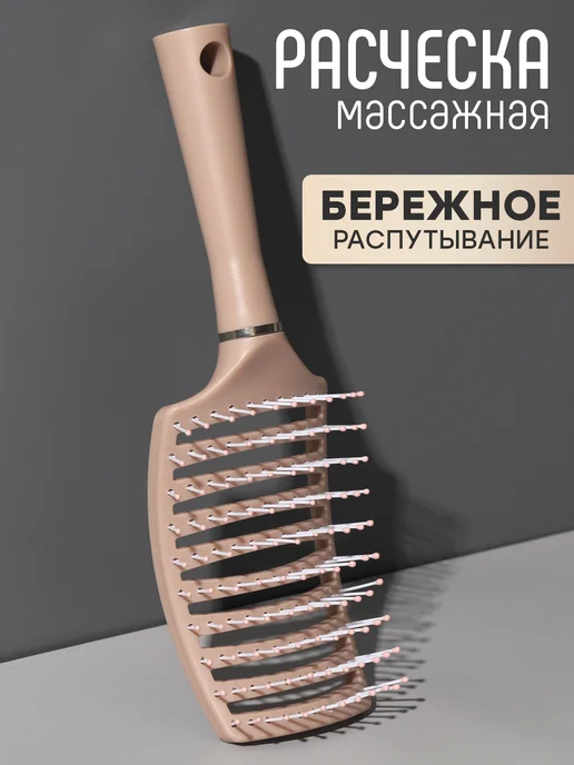 Расческа для волос массажная скелетная профессиональная image