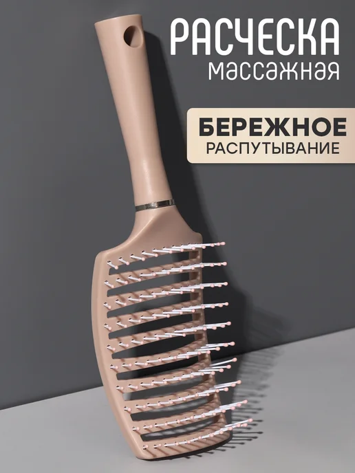 Расческа для волос массажная скелетная профессиональная image