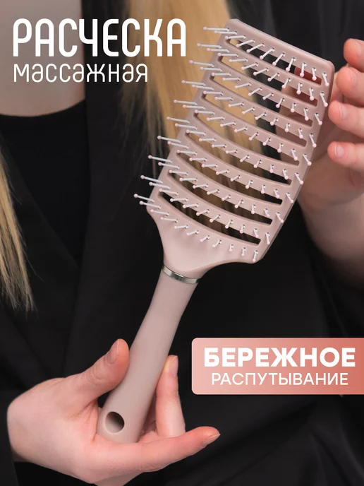 Расческа для волос массажная скелетная профессиональная image