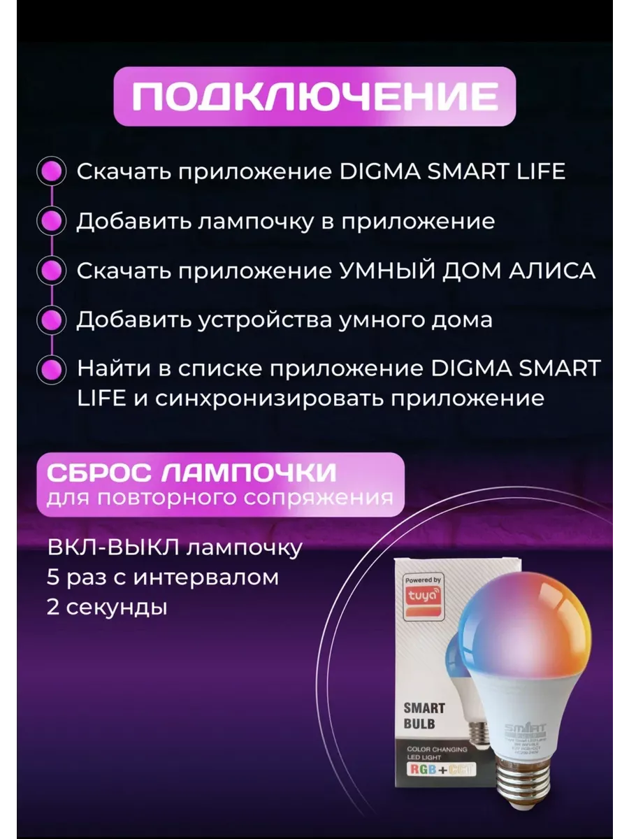 Умная лампочка c Алисой,Марусей E27,RGB Wi-Fi Tuya 195319505 купить за 489  ₽ в интернет-магазине Wildberries