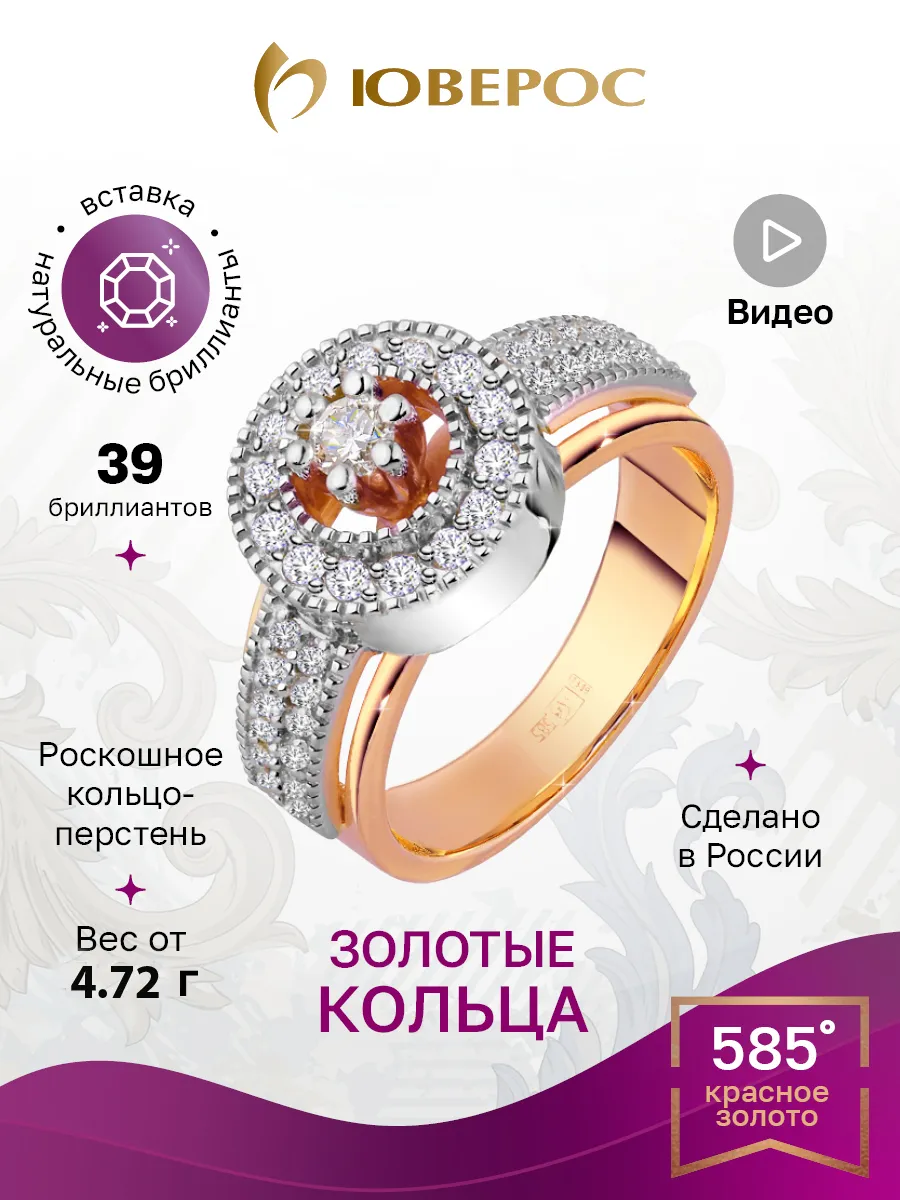 Кольцо с бриллиантами крупное золото 585