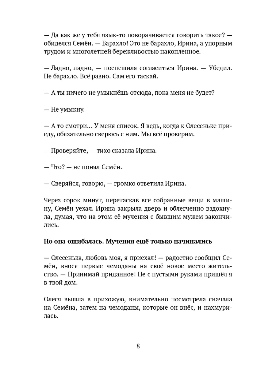 Как стать счастливым? Избранное Ridero 195322776 купить за 866 ₽ в  интернет-магазине Wildberries