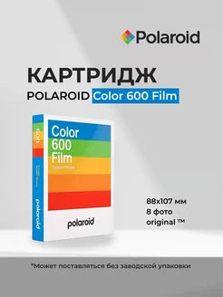 Картриджи полароид 600 фотопленка Polaroid 195322961 купить за 2 497 ₽ в интернет-магазине Wildberries