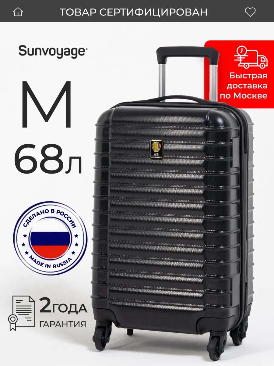 Чемодан дорожный на...