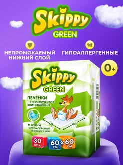 Пеленки одноразовые 60x60, 30 шт. Skippy 195324747 купить за 471 ₽ в интернет-магазине Wildberries