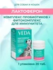 Пробиотик для собак и кошек для иммунитета Лактоферон, 1 шт veda 195327751 купить за 210 ₽ в интернет‑магазине Wildberries