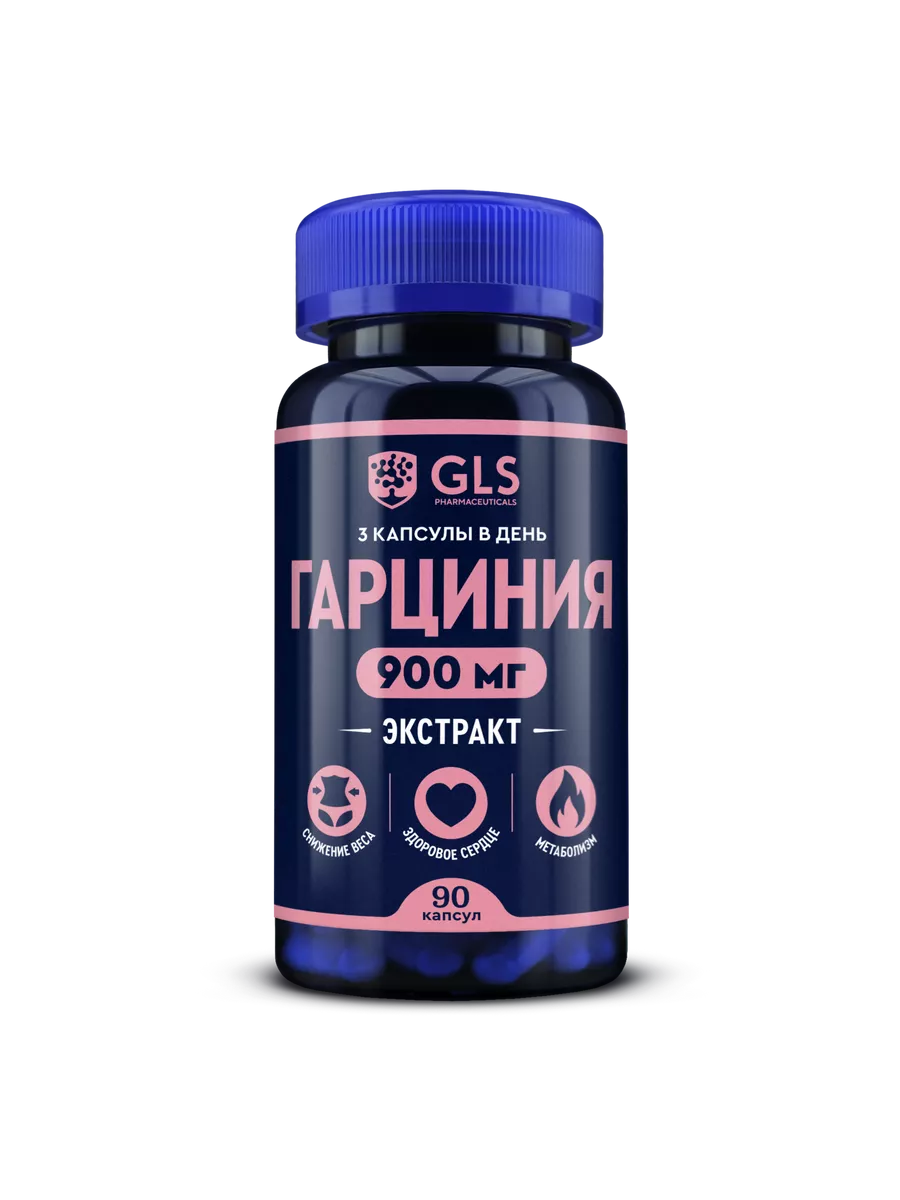 Гарциния Камбоджийская для похудения, жиросжигатель GLS pharmaceuticals  195327787 купить за 498 ₽ в интернет-магазине Wildberries