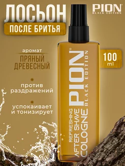 Лосьон после бритья спрей PION BLACK EDITION 195331902 купить за 400 ₽ в интернет-магазине Wildberries