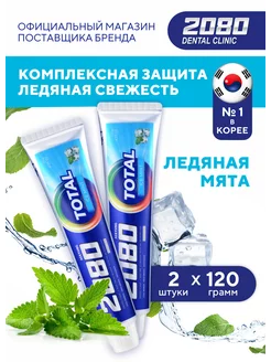 Зубная паста мятная ICE MINT, 2шт, Корея Dental Clinic 2080 195332975 купить за 423 ₽ в интернет-магазине Wildberries