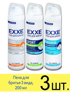 Пена для бритья Cool, Sport, Sensitive, 200 мл EXXE 195333084 купить за 444 ₽ в интернет-магазине Wildberries