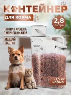 Контейнер для корма FrosTik 195333242 купить за 847 ₽ в интернет-магазине Wildberries