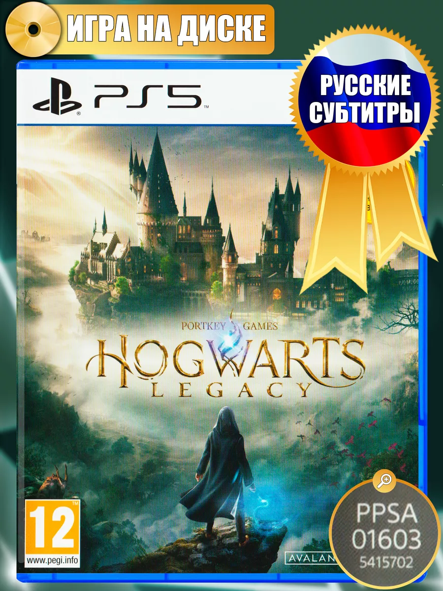 Игра Hogwarts Legacy (PS5) (PlayStation 5, Русские субтитры