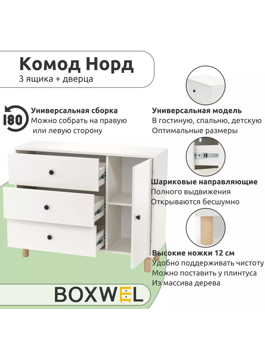 Комод бело деревянный на ножках