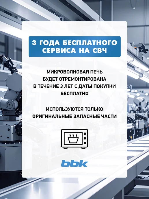 BBK Микроволновая печь 17MWS-784M B маленькая 17 литров, 700 Вт, 700 Вт, фото 8