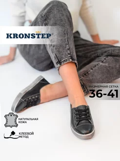 Кожаные кеды на плоской подошве KRONSTEP 195337298 купить за 3 099 ₽ в интернет-магазине Wildberries