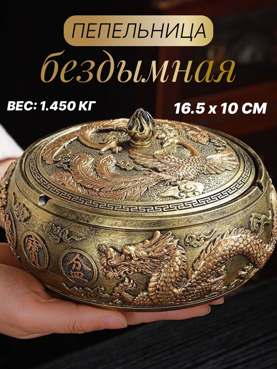 Пепельница большая бездымная с крышкой для дома Di&House 195339631 купить  за 1 289 ₽ в интернет-магазине Wildberries