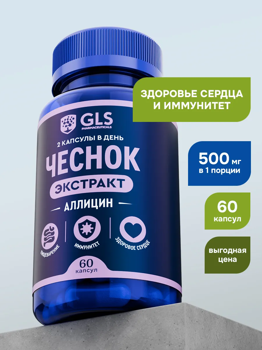 Экстракт...