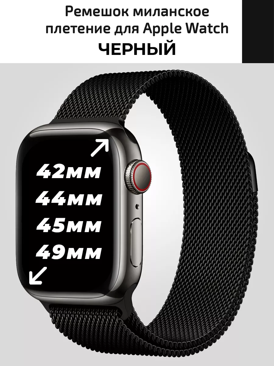 Ношение Apple Watch