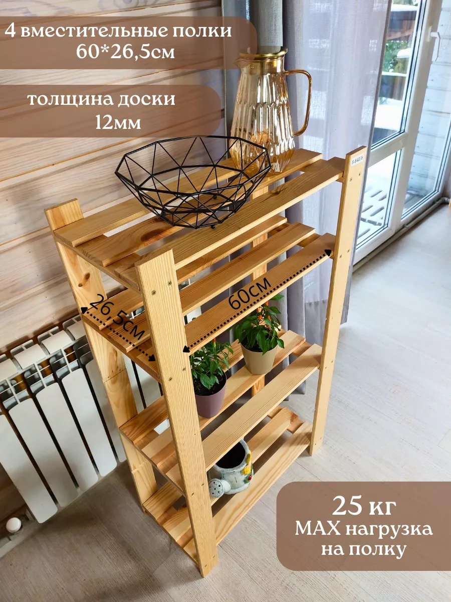 Вешалка на дачу, купить деревянные полки и подставки для коттеджа, особняка | natali-fashion.ru